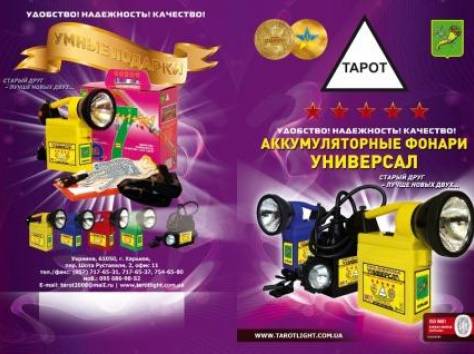 Продам фонари аккумуляторные Универсал, фотография 2