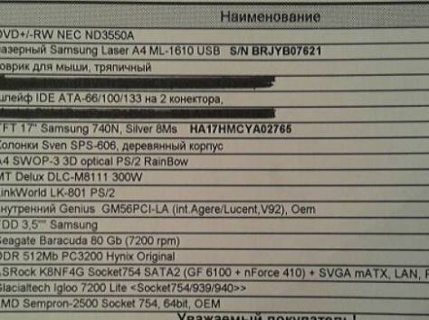 Продаётся настольный компьютер Б/У, фотография 1