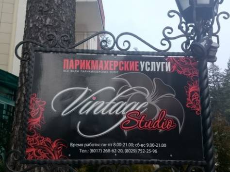 Cтудия красоты 