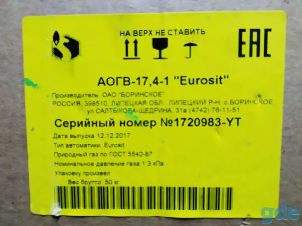 Напольный газовый котел АОГВ-17, фотография 4