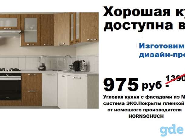 Готовые угловые кухни в минске за 14 дней!, фотография 1