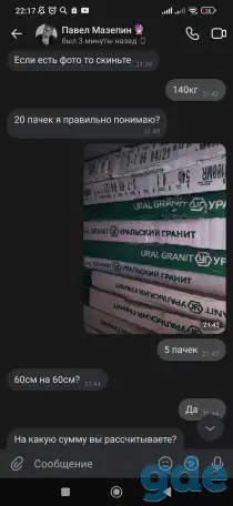 Продам плитку новую, фотография 1
