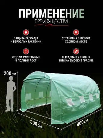 Теплица каркасная росток 4 x 3 x 2 метра, фотография 2