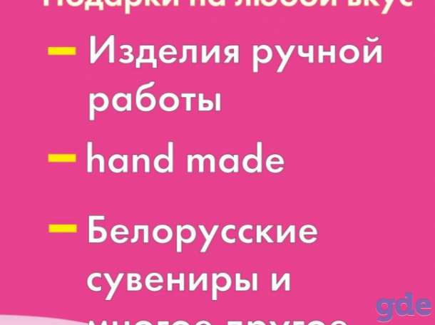 магазин ,,Cувениры”, фотография 1