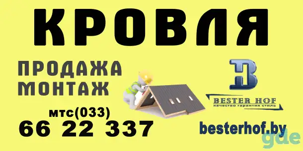 Металлочерепица Монтеррей, фотография 3