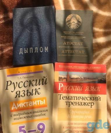 Репетитор по русскому языку, фотография 1