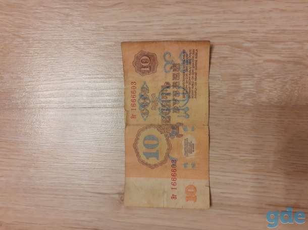 10 ссср рублей 1961 года., фотография 2