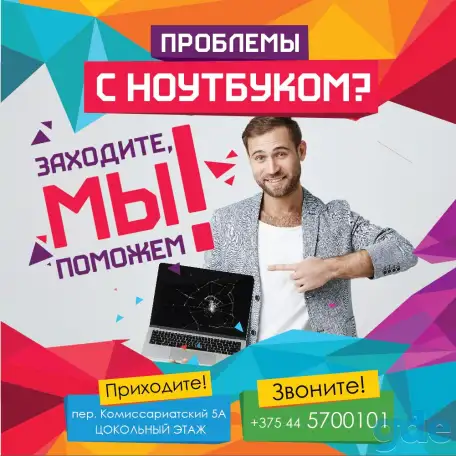 Ремонт компьютеров и ноутбуков, Могилев. Скупка, выкуп, обмен техники в Могилеве. Выгодно и быстро., фотография 1