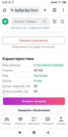 Спортивный костюм,размер 46-48, рост 170-175, фотография 3