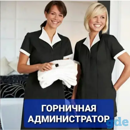 Работа Администратор горничная в Дрогичине, фотография 1