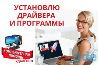 Решу проблемы с вашим компьютером, фотография 3