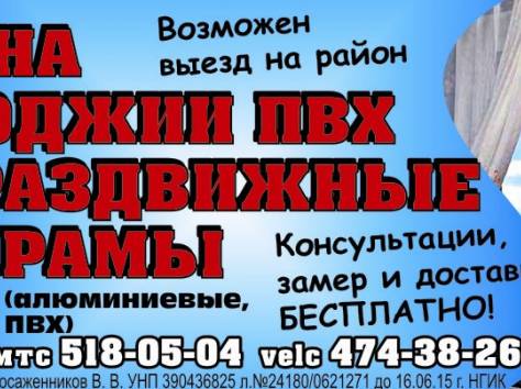 Окна ПВХ.Полоцк,Новополоцк,Глубокое,Миоры,Браслов,Россоны., фотография 2
