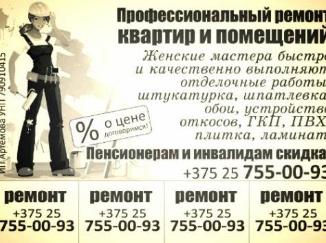 Поклейка обоев., фотография 1