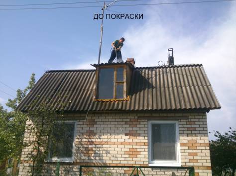 Покраска крыши, фасада, забора, фотография 1
