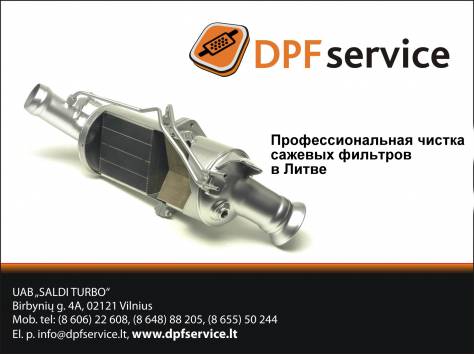 Чистка DPF/FAP (сажевых) фильтров, фотография 1