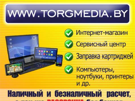 Магазин-сервис цифровой техники torgmedia.by, фотография 1