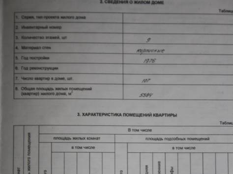 Продам 2-ух комнатную квартиру в центре Лиды, д 17 А кв 67, фотография 3