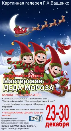 Творческий интерактив, фотография 1
