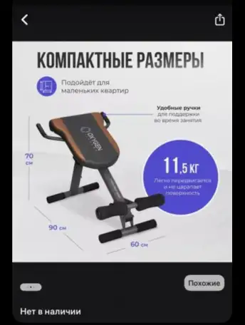 Тренажёр гиперэкстензия Oxygen, фотография 7