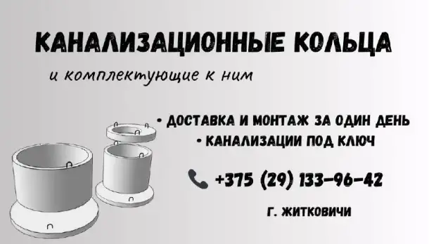 Канализации под ключ, фотография 2