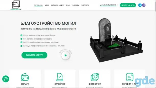 Разработка одностраничных сайтов, фотография 5