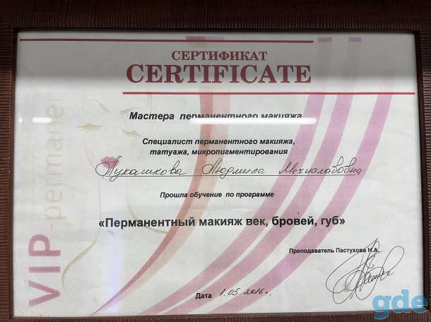 косметические услуги, фотография 7