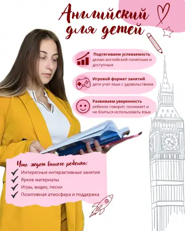Репетитор английского языка, фотография 2