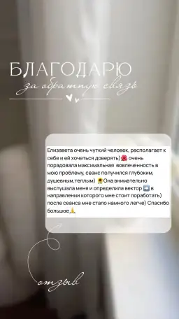 Психолог онлайн, фотография 4