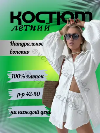 Инфографика для маркетплейсов, фотография 2
