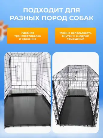 Собаколовка клетка ловушка напрокат в Минске, фотография 2