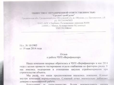 Услуги по проведению проверок на детекторе лжи , фотография 3