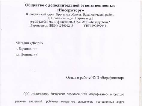 Услуги по проведению проверок на детекторе лжи , фотография 4