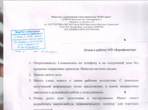 Услуги по проведению проверок на детекторе лжи , фотография 7