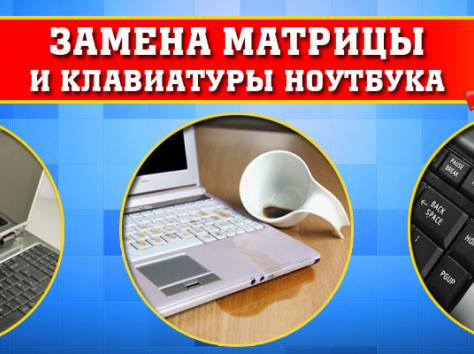 Ремонт и обслуживание ноутбуков и компьютерной техники, фотография 3