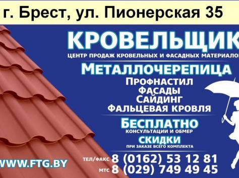 Металлический сайдинг 