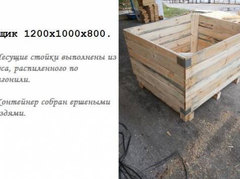 Деревянные контейнера для яблок, фотография 2