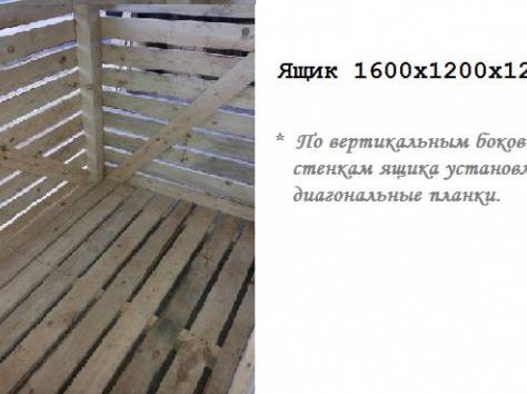 Деревянные контейнера для яблок, фотография 4
