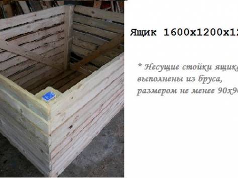 Деревянные контейнера для яблок, фотография 5