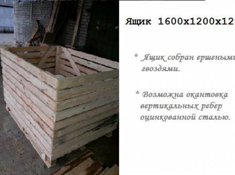 Деревянные контейнера для яблок, фотография 6