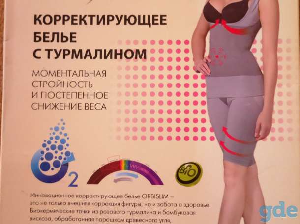 Высококачественное корректирующее белье ORBIT L/XL, фотография 5