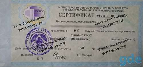 Репетитор по русскому языку, фотография 3