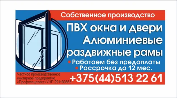 Окна и двери ПВХ, фотография 1