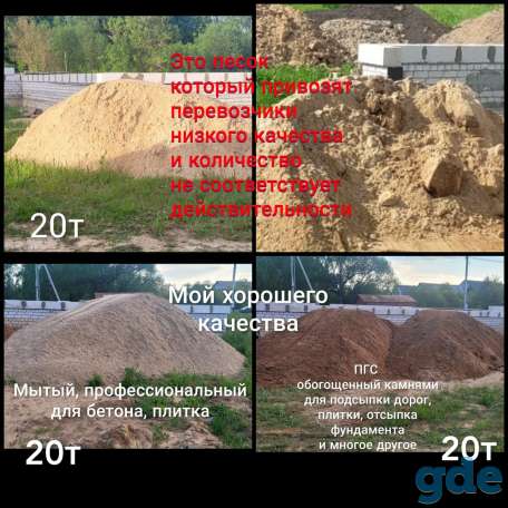 Песок и гравий для строительных и ремонтных работ, фотография 5