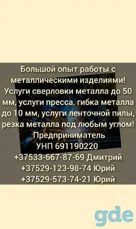 Металлоконструкции, услуги гибки листа, сверловки, пресса, фотография 1