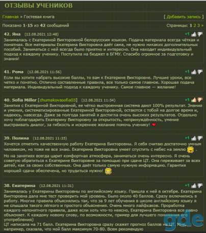 Репетитор по русскому и белорусскому языкам в Лошице, фотография 5