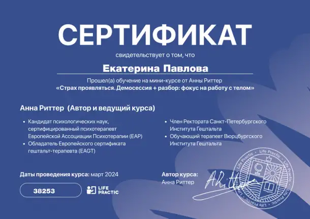 Психолог Брест, онлайн, фотография 6