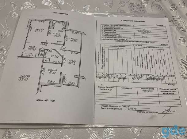 Продаю 4х комнатную квартиру в г.Бобруйске, фотография 9