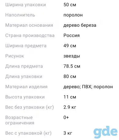 Пеленальная доска, фотография 4