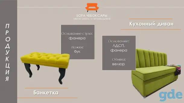 Российский производитель мягкой мебели ищет покупателей и партнеров по реализации продукции в Белоруссии, фотография 5