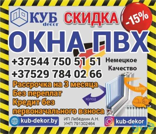 Пластиковые окна и двери Пвх,рассрочка,кредит, фотография 1
